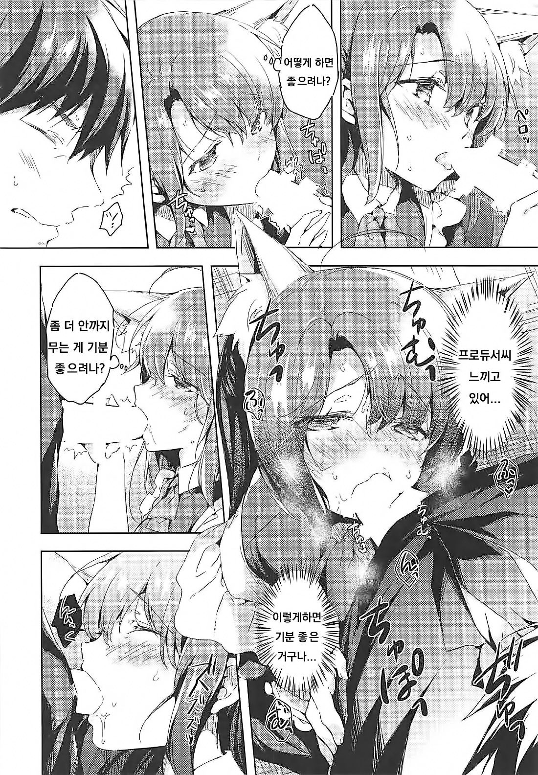 Shimamura Uzuki Beit Hajimemashita! page 9 full
