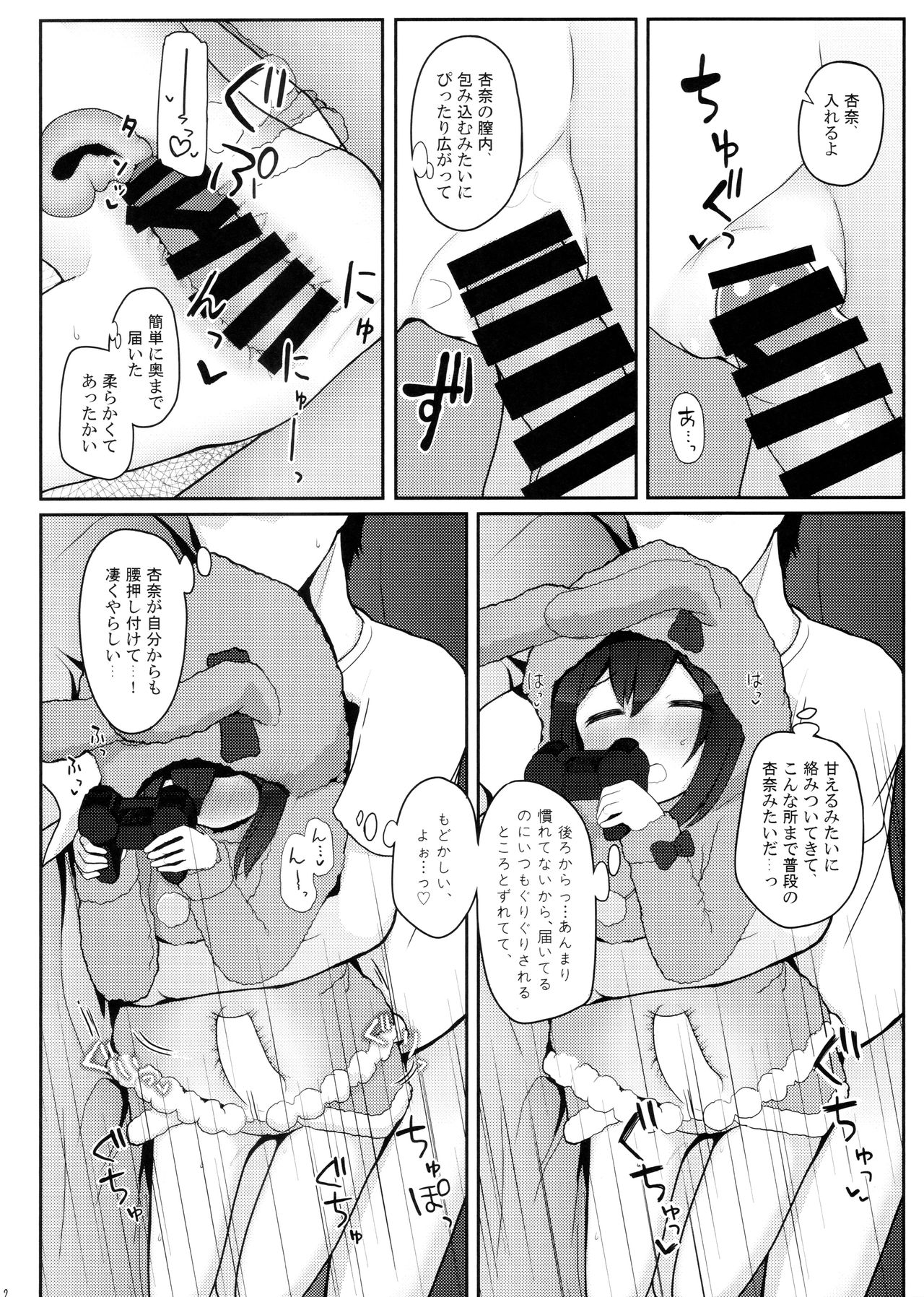 Vivi-rabbit Love Love stage.2 page 10 full