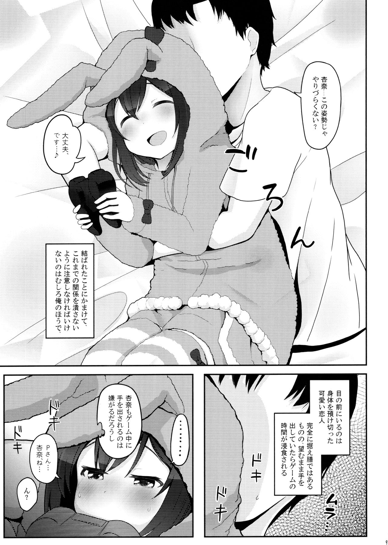 Vivi-rabbit Love Love stage.2 page 7 full