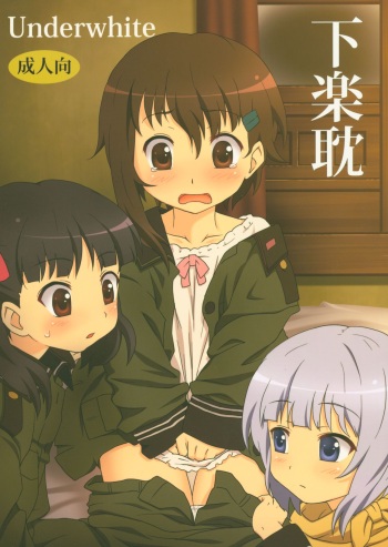 Shimo raku fuke cover