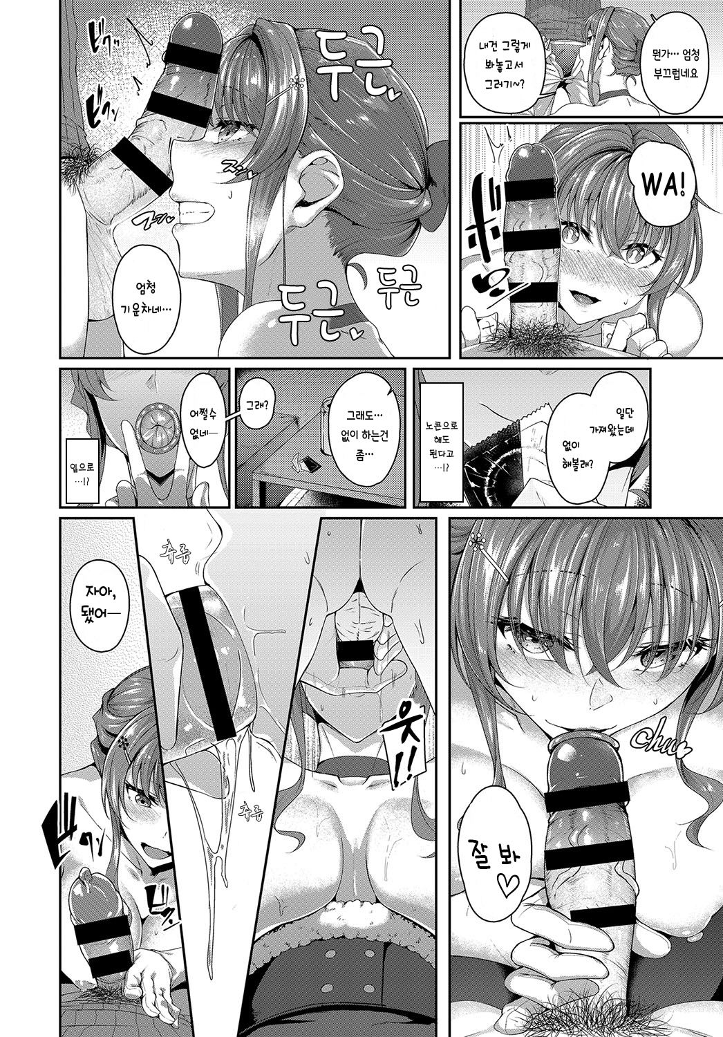 Gift to Xmas page 10 full