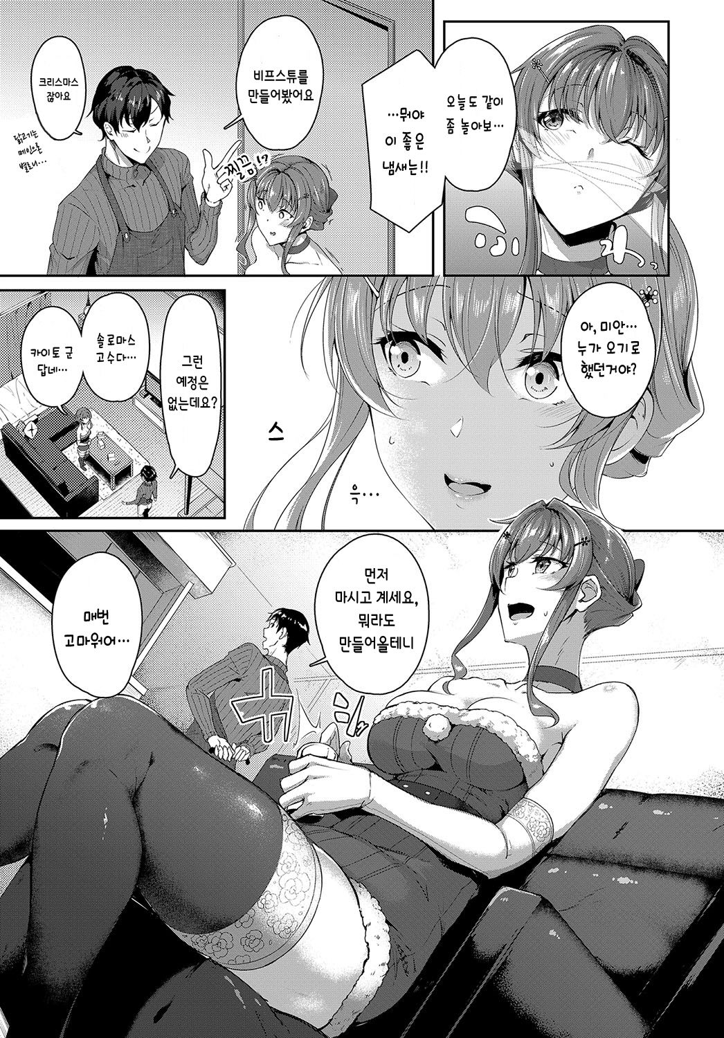 Gift to Xmas page 3 full