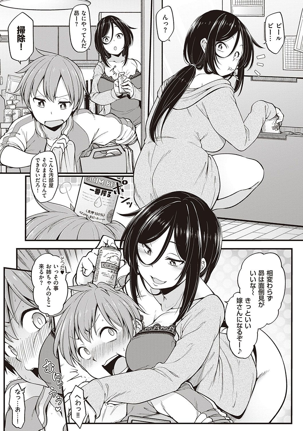 Pai Hard page 6 full