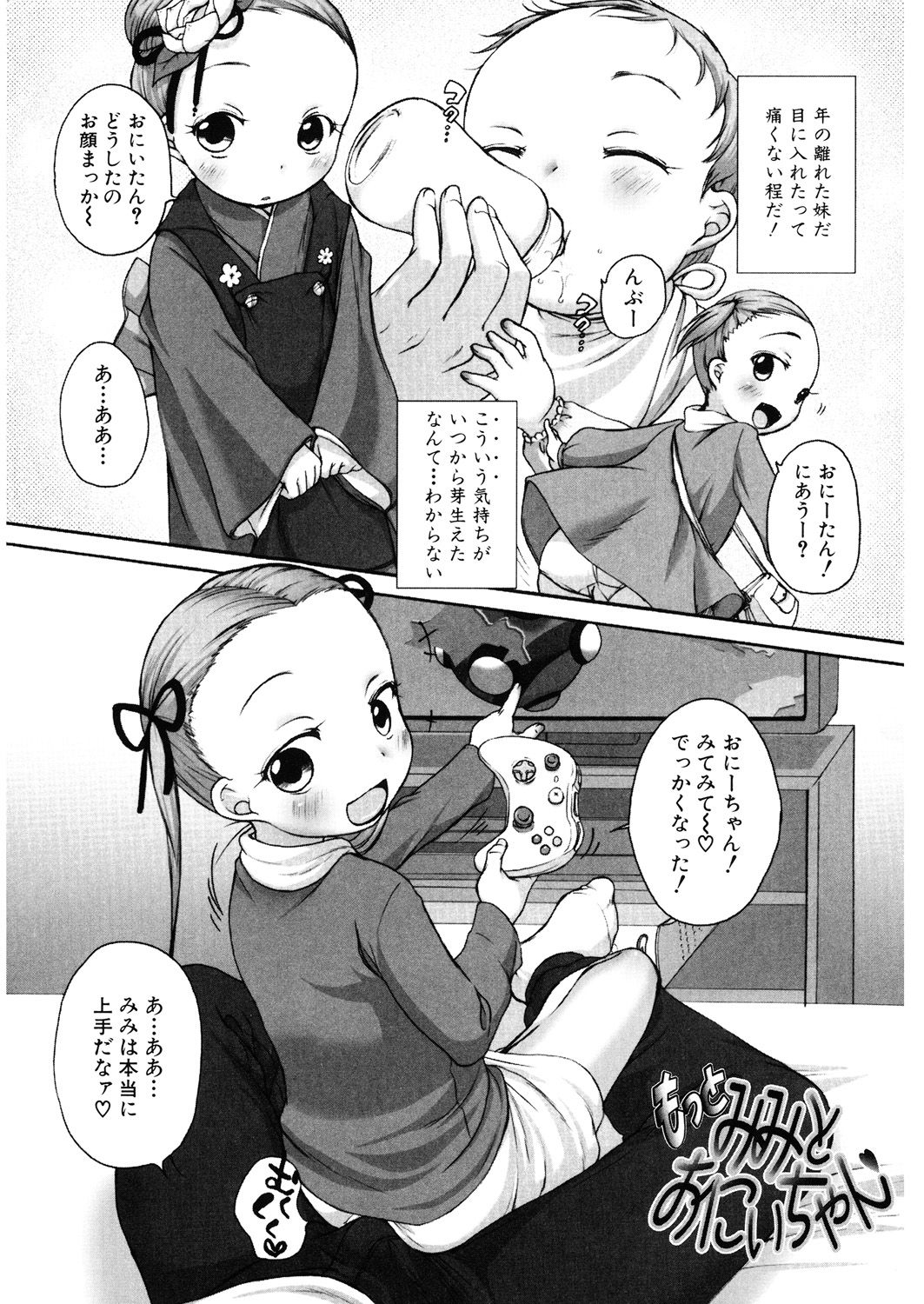 LQ -Little Queen- Vol. 25 page 7 full