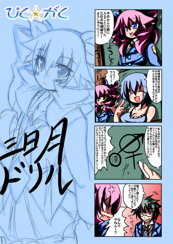 Oborotsuki Kakeru page 3 full
