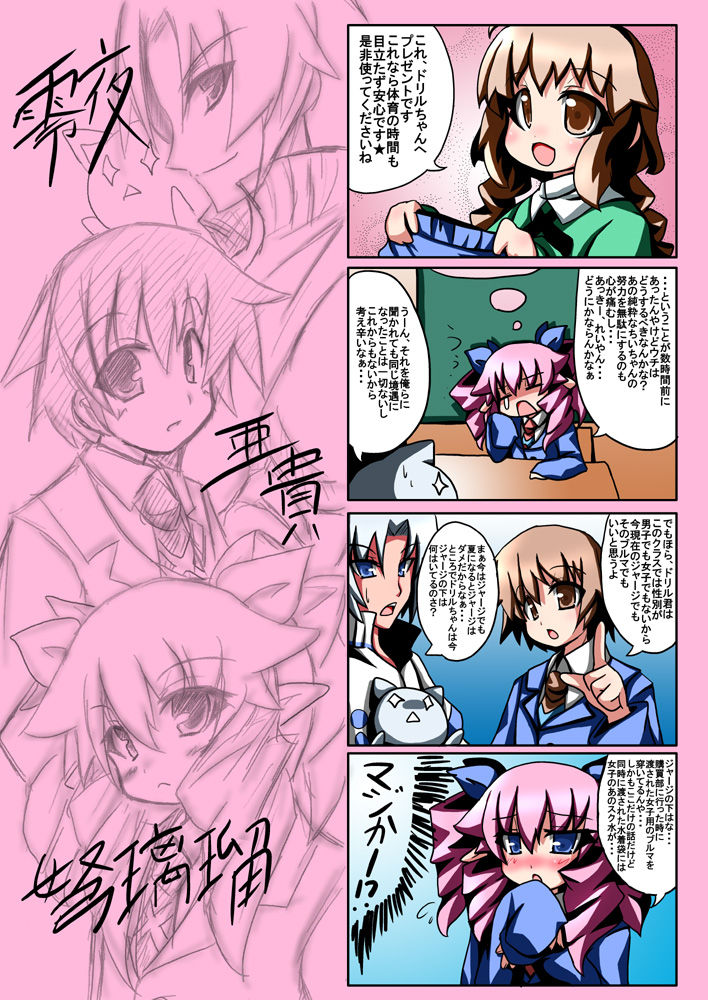 Oborotsuki Kakeru page 4 full