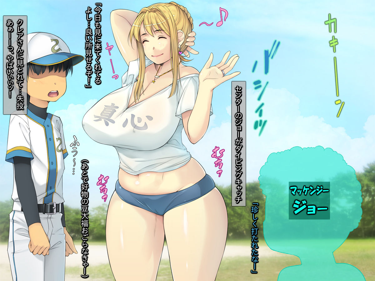 Tomo Mama o Yobisute ni Shinagara Hametai page 3 full
