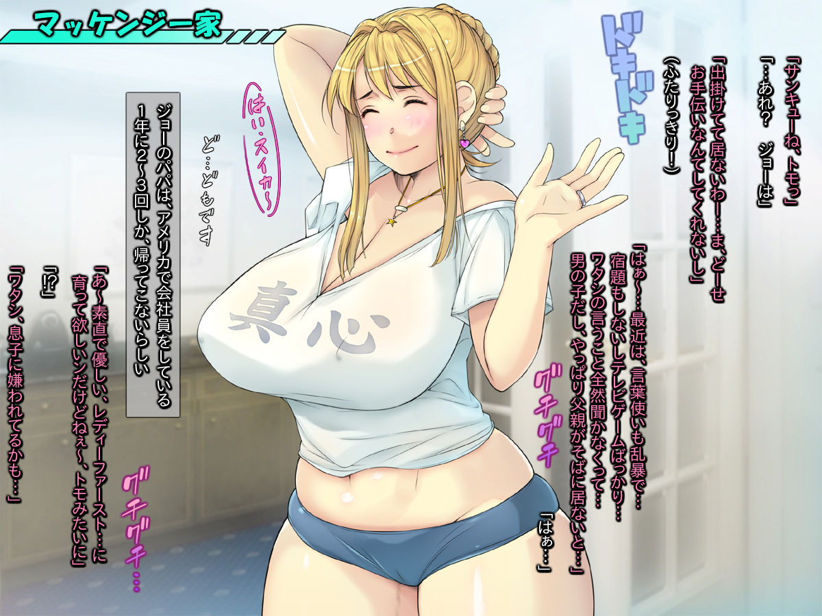 Tomo Mama o Yobisute ni Shinagara Hametai page 5 full