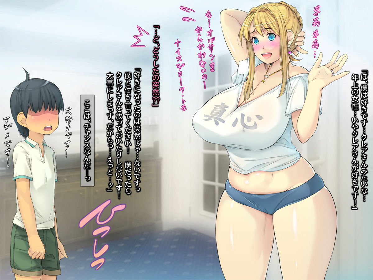 Tomo Mama o Yobisute ni Shinagara Hametai page 6 full