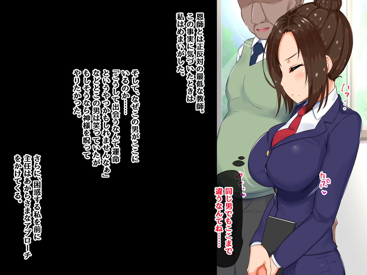 Hitozuma Kyoushi Erika no Junan -Otona ni Natta Watashi wa Futatabi Okasareru- page 10 full