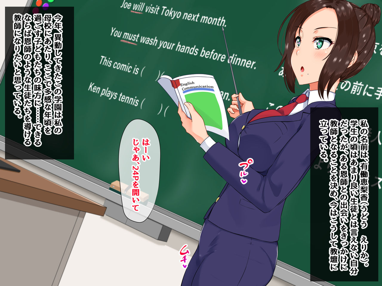 Hitozuma Kyoushi Erika no Junan -Otona ni Natta Watashi wa Futatabi Okasareru- page 2 full