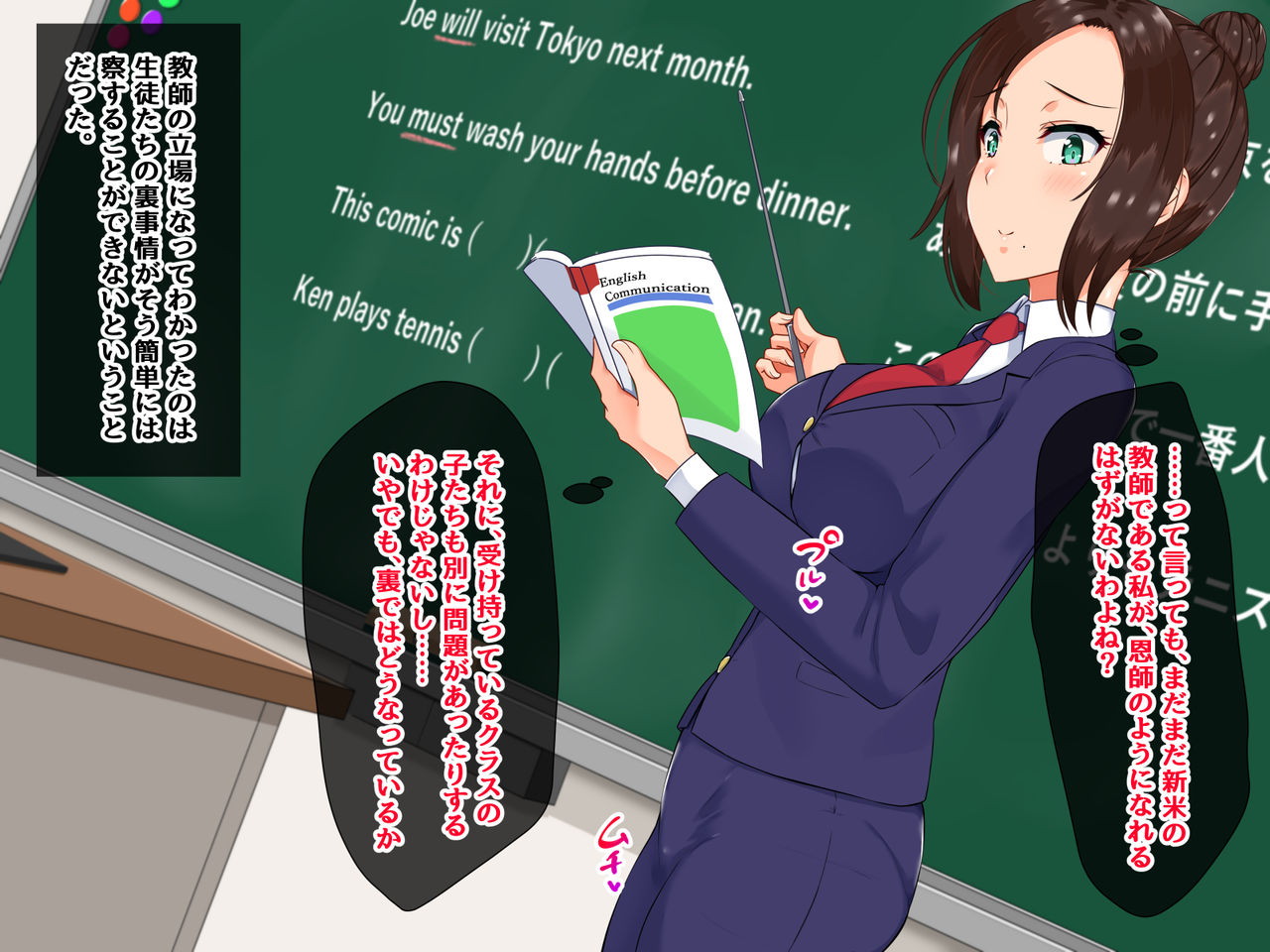 Hitozuma Kyoushi Erika no Junan -Otona ni Natta Watashi wa Futatabi Okasareru- page 3 full