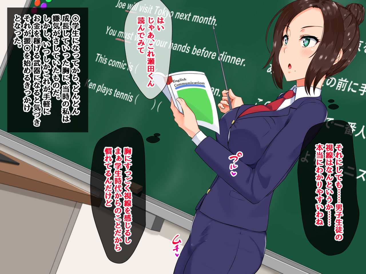 Hitozuma Kyoushi Erika no Junan -Otona ni Natta Watashi wa Futatabi Okasareru- page 5 full