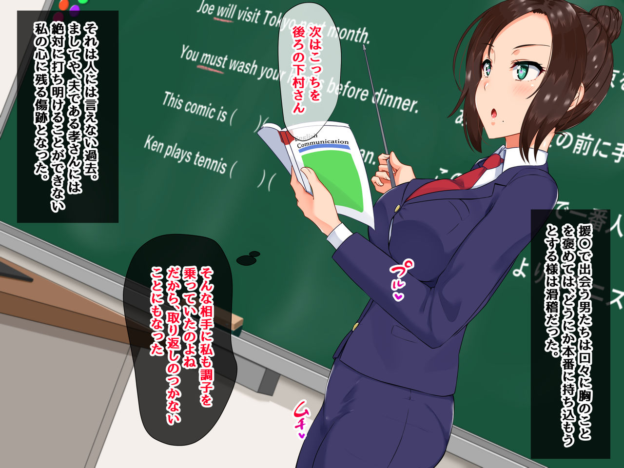 Hitozuma Kyoushi Erika no Junan -Otona ni Natta Watashi wa Futatabi Okasareru- page 6 full