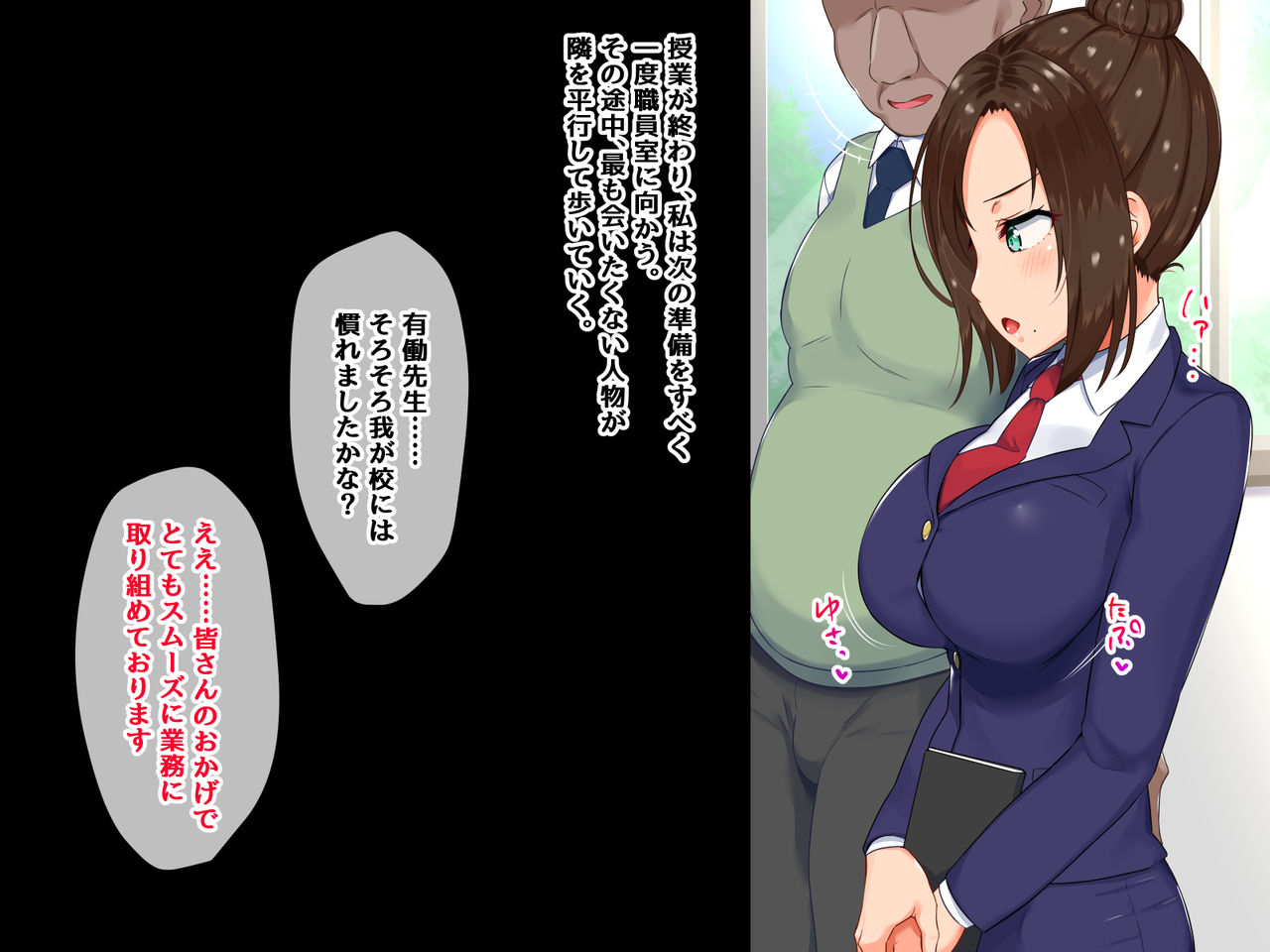 Hitozuma Kyoushi Erika no Junan -Otona ni Natta Watashi wa Futatabi Okasareru- page 8 full