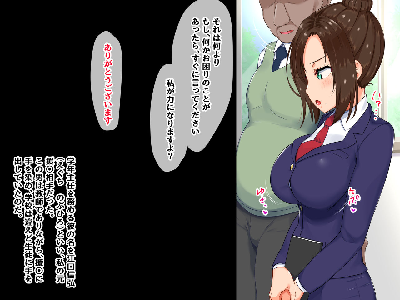 Hitozuma Kyoushi Erika no Junan -Otona ni Natta Watashi wa Futatabi Okasareru- page 9 full