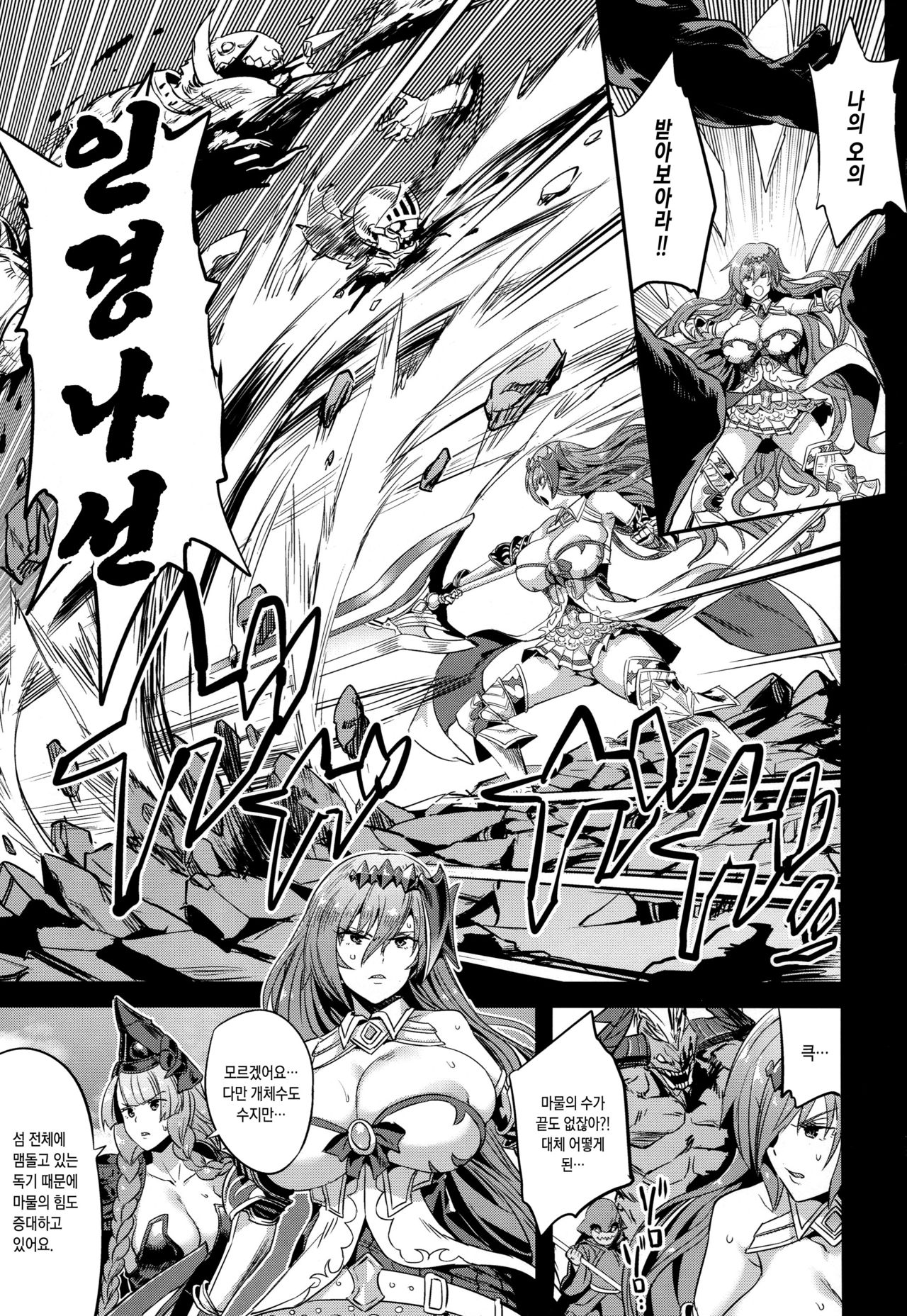 Hoshi no Kemono no Inochigoi | 별의 짐승의 목숨구걸 page 2 full