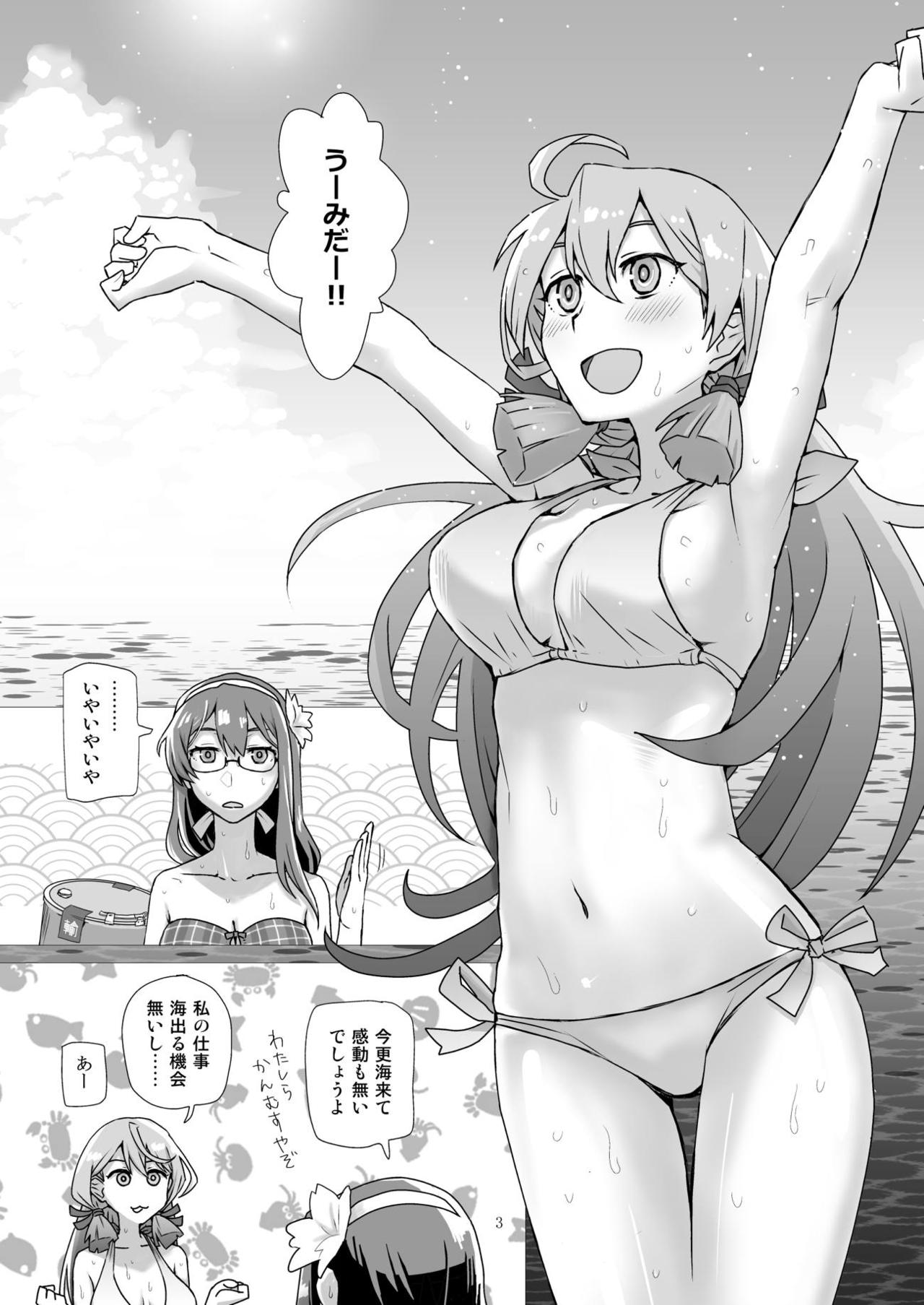 Hakugei page 2 full
