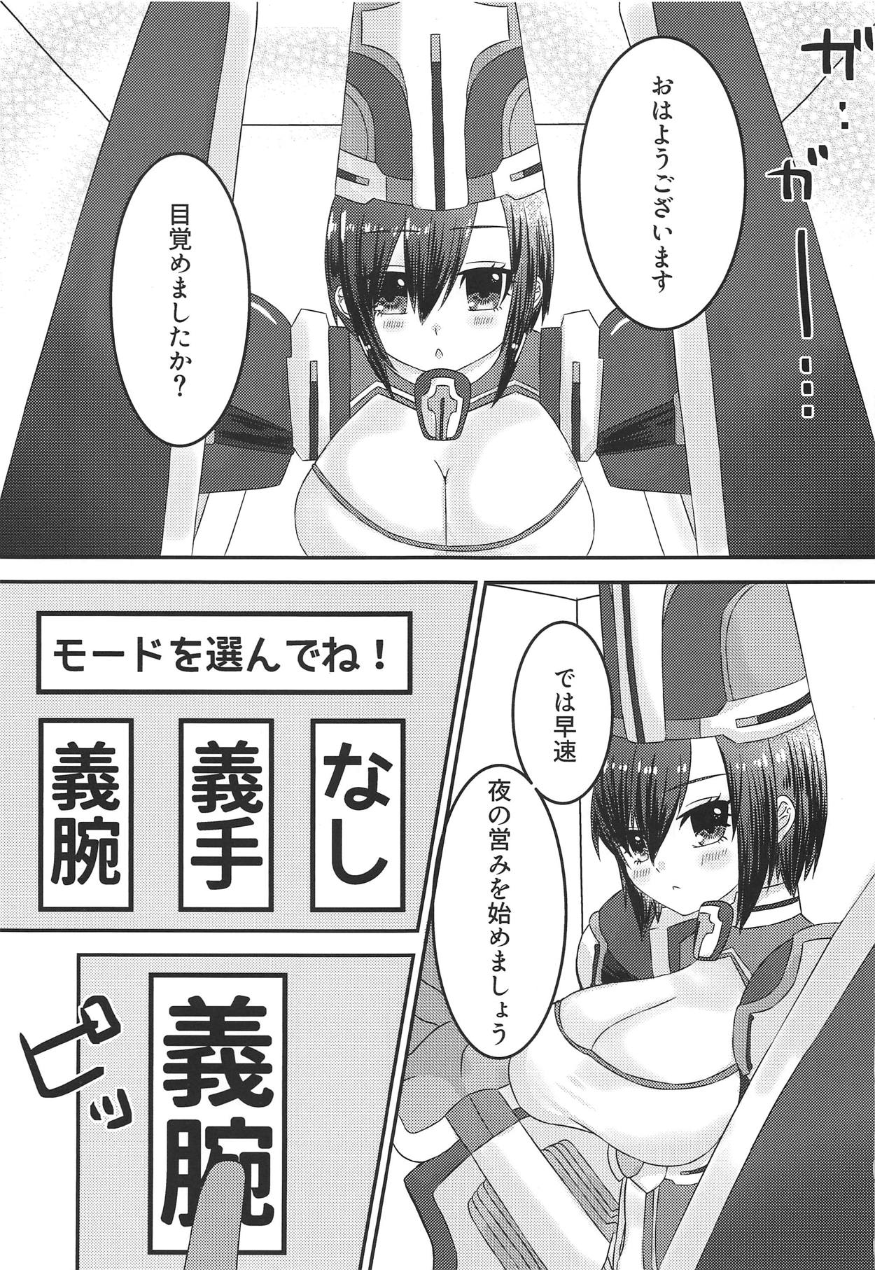 Virtual Sekai de Gin-san to page 2 full