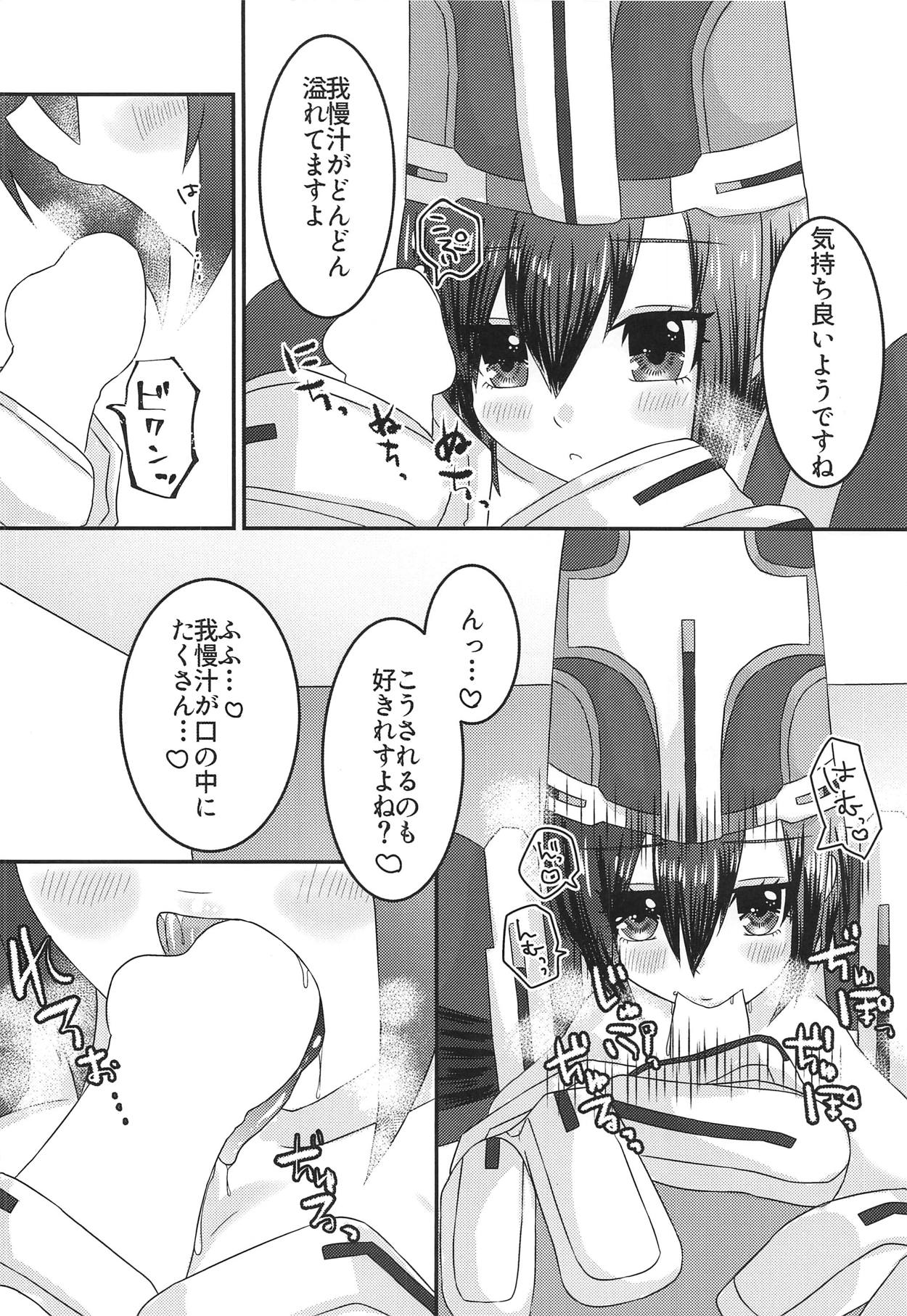 Virtual Sekai de Gin-san to page 7 full