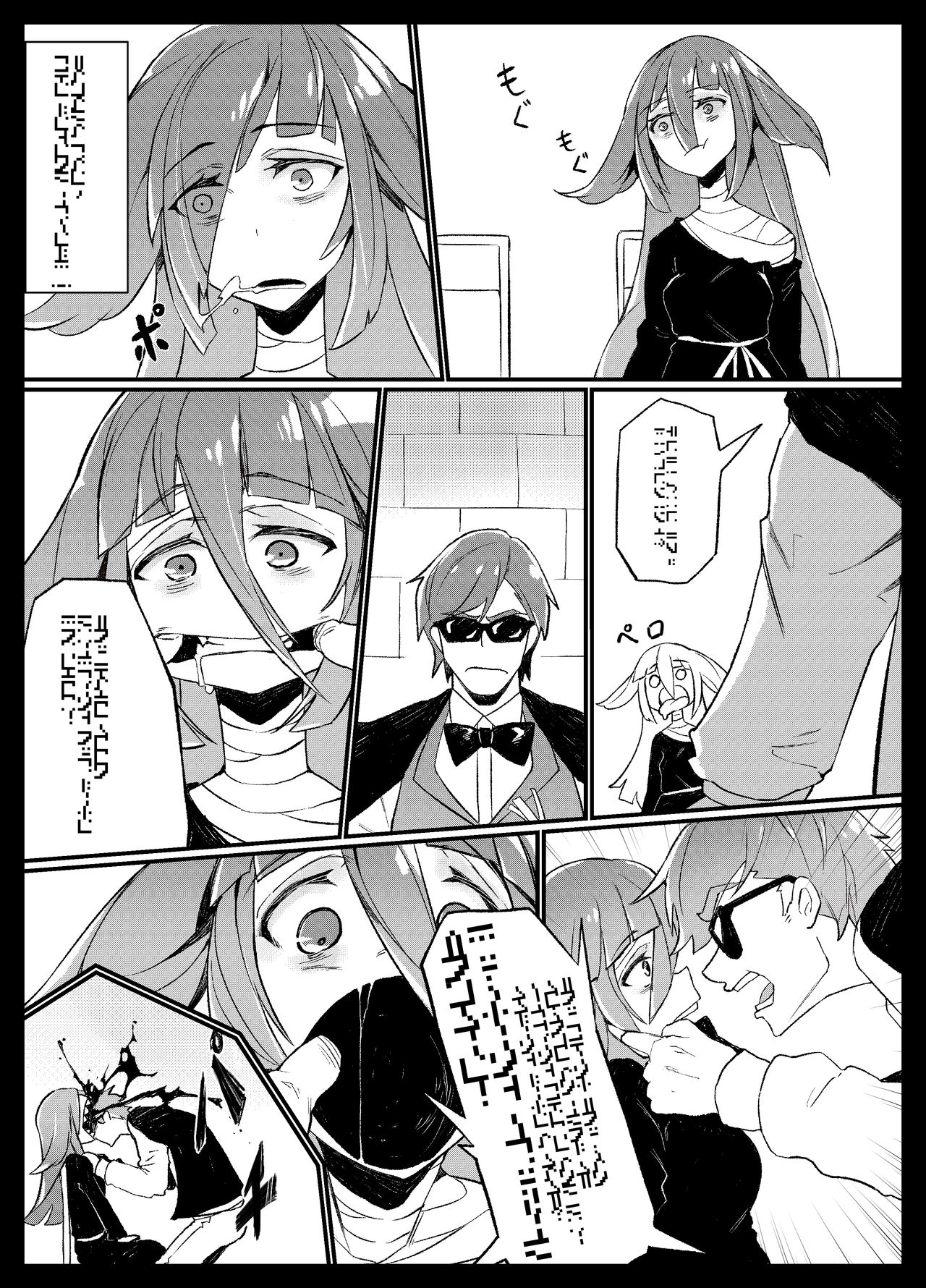 Densetsu no Hon page 4 full