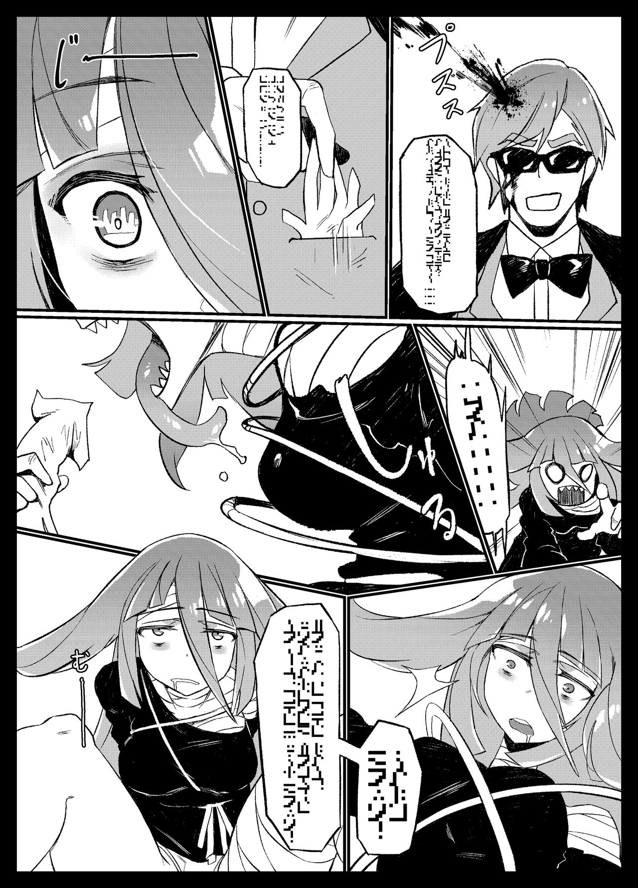 Densetsu no Hon page 5 full