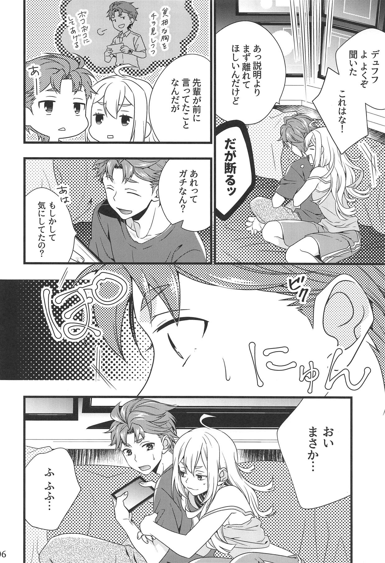 Test Play ja Owarenai! page 5 full
