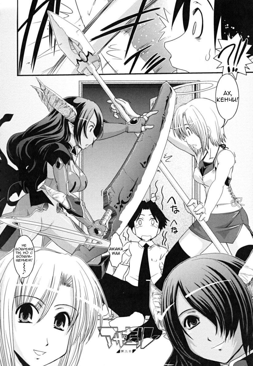 Hakudaku no Tsubasa ~ Azanael ~ - Wing of cloudiness Ch. 3 page 8 full