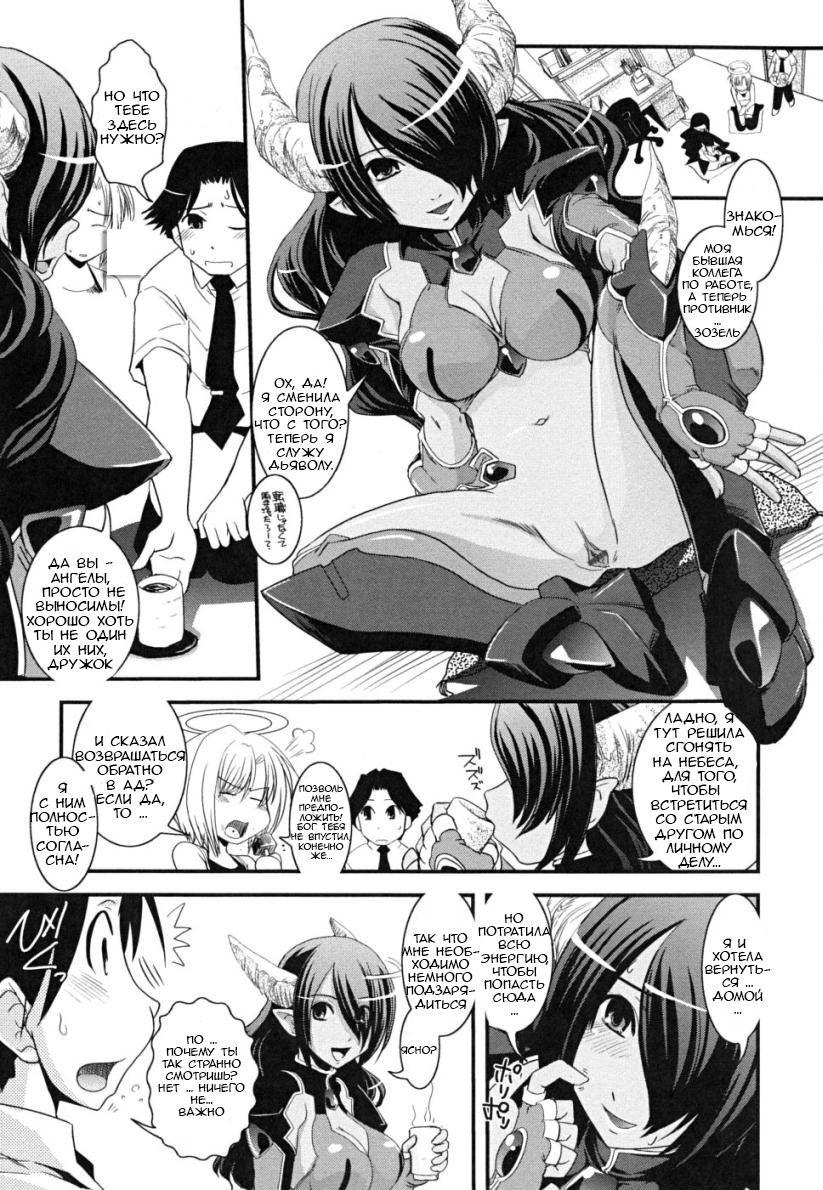 Hakudaku no Tsubasa ~ Azanael ~ - Wing of cloudiness Ch. 3 page 9 full