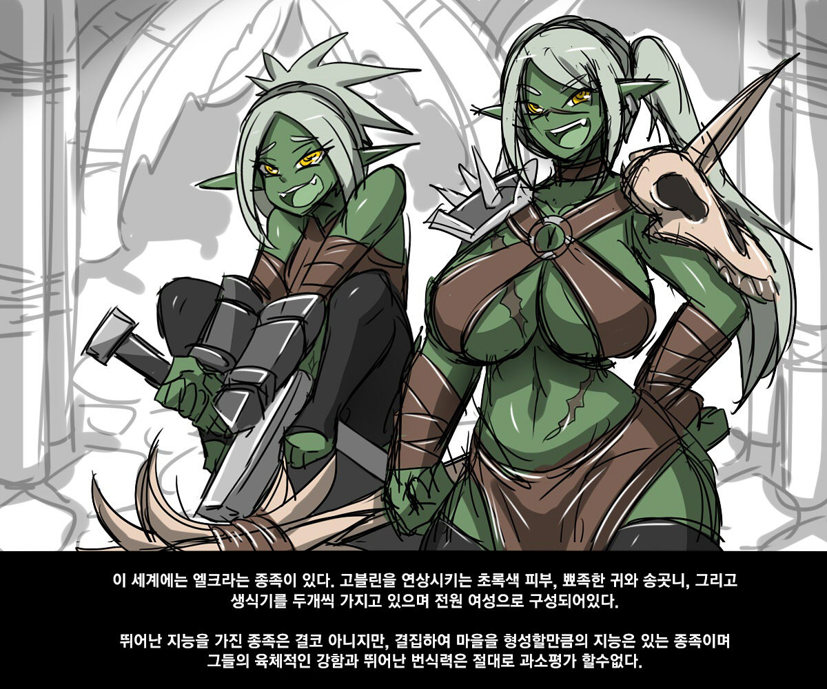 엘크 / Elrk 01 page 2 full