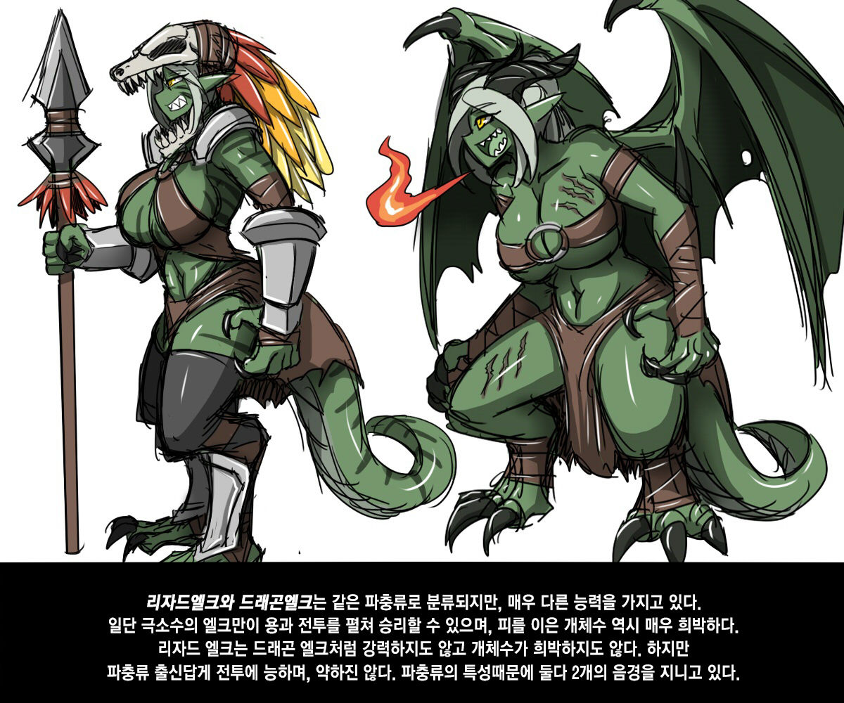 엘크 / Elrk 01 page 6 full