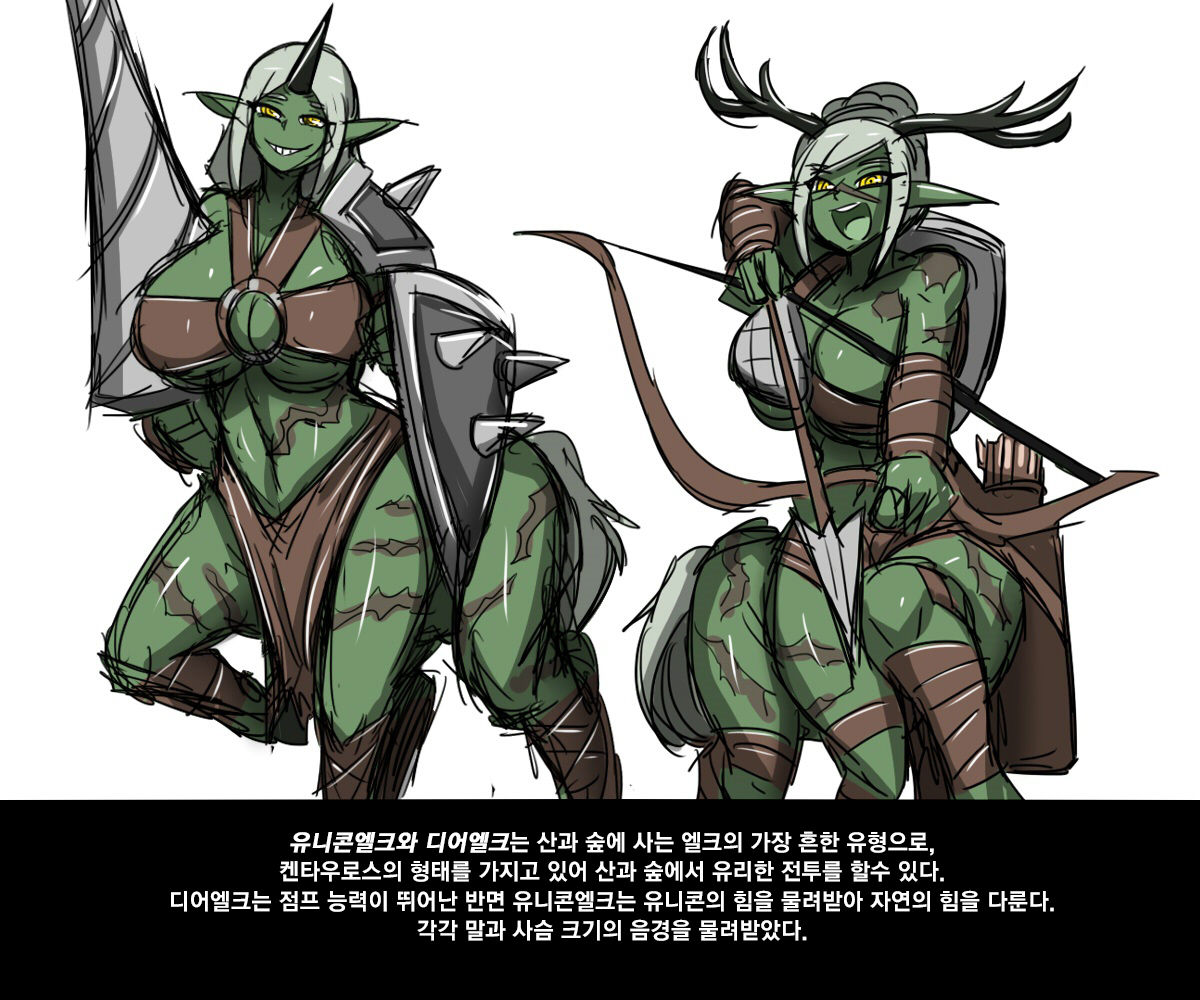 엘크 / Elrk 01 page 7 full