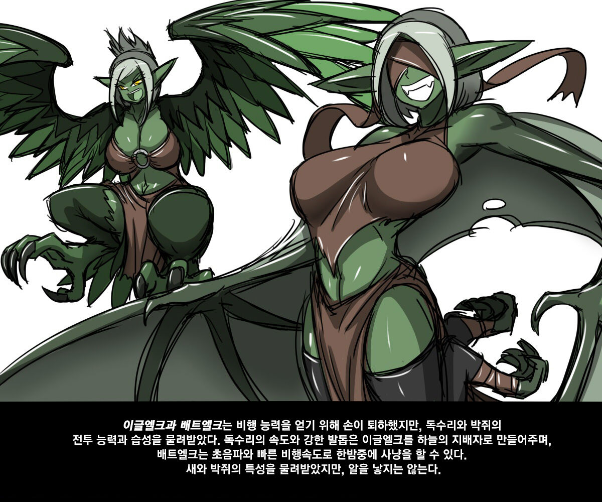 엘크 / Elrk 01 page 8 full