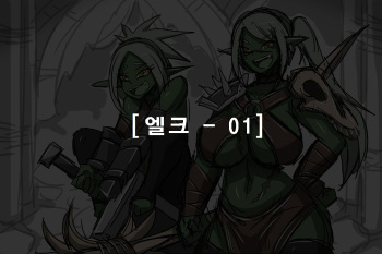 엘크 / Elrk 01 cover