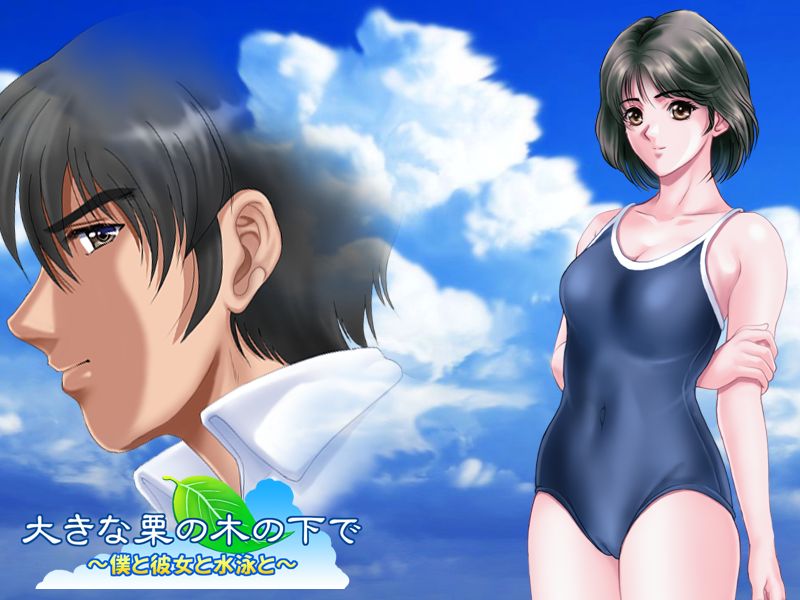 Ooki na Kuri no Ki no Shita de ~Boku to Kanojo to Suiei to~ page 2 full