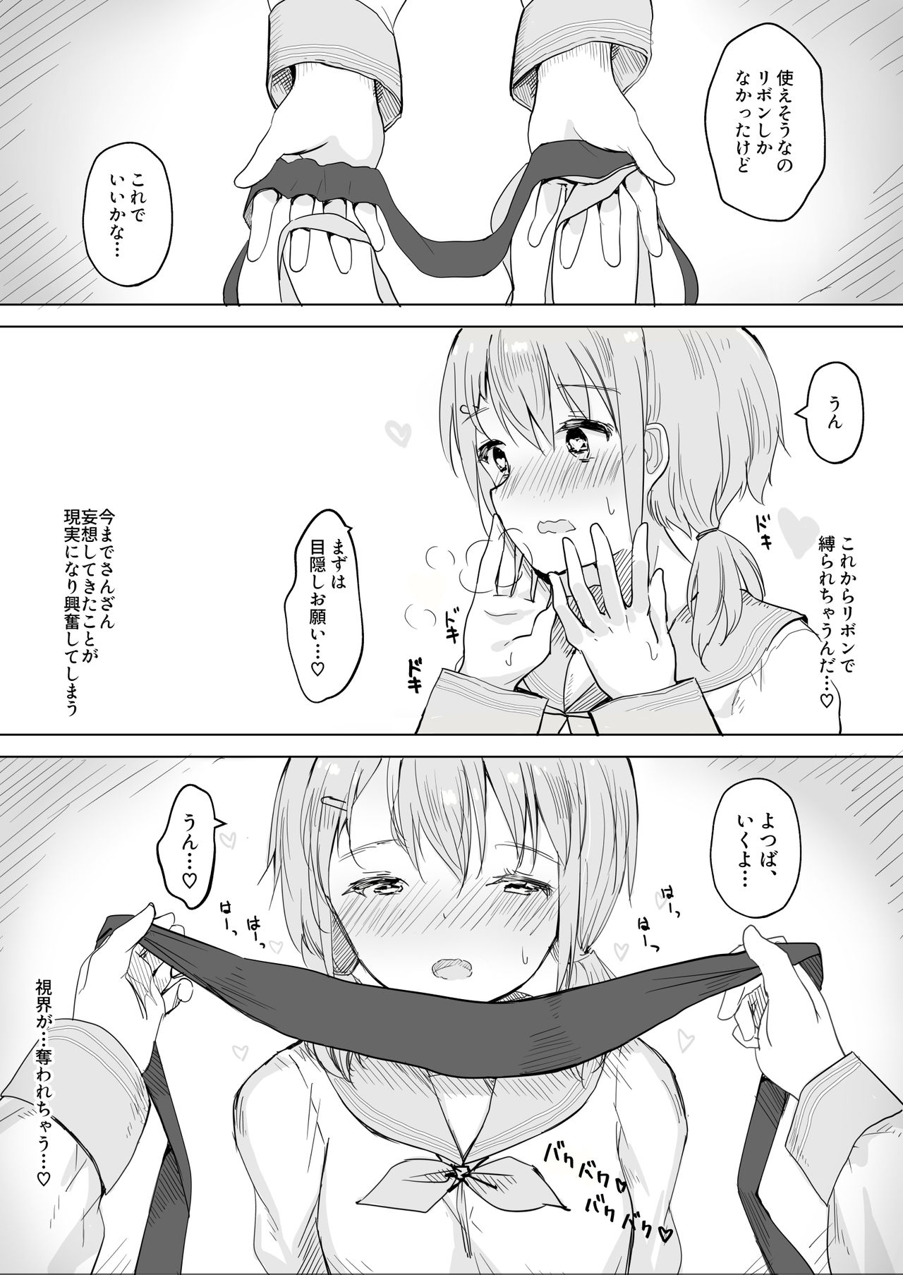 Kanojo ga Kakure Do-M datta Ken. page 5 full