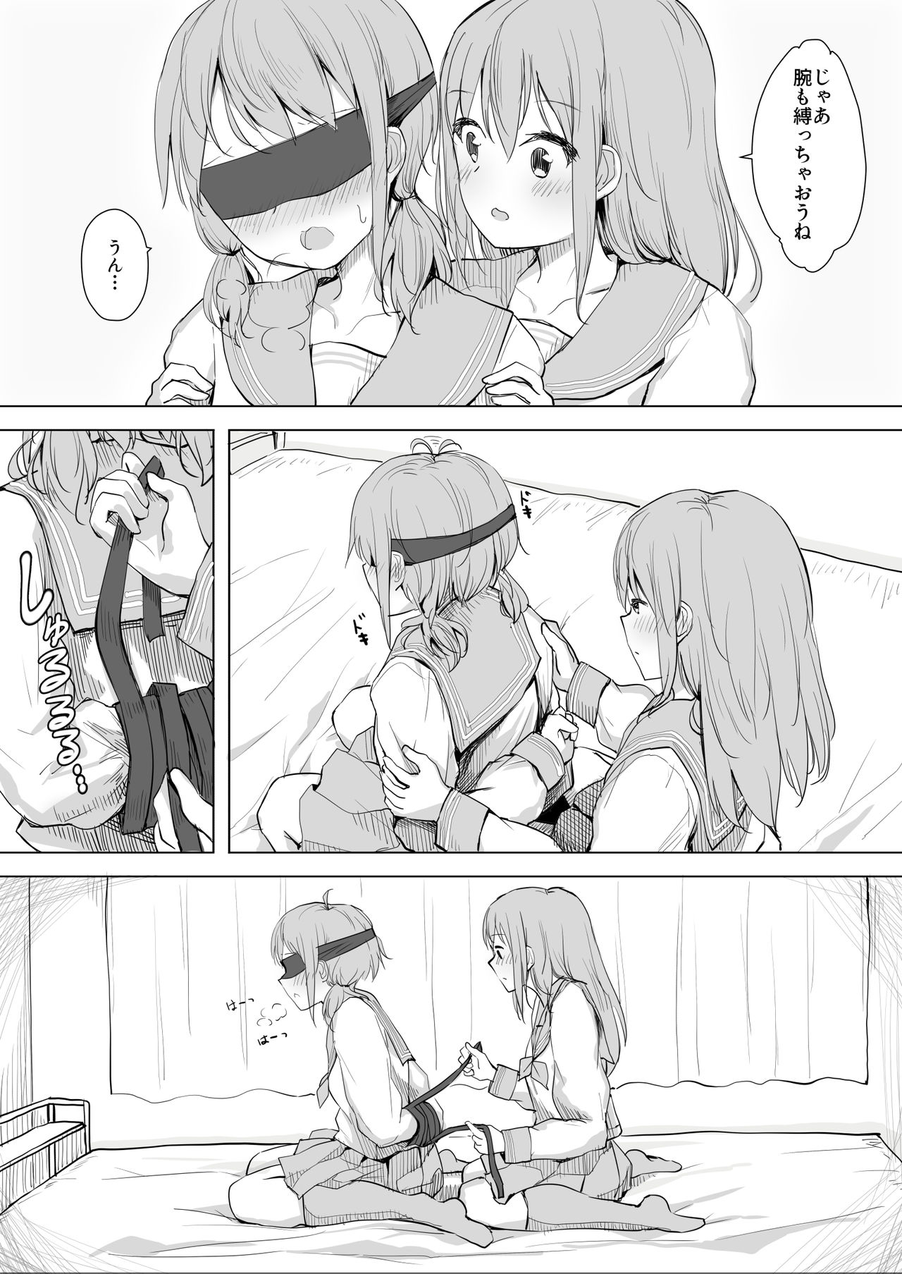 Kanojo ga Kakure Do-M datta Ken. page 7 full