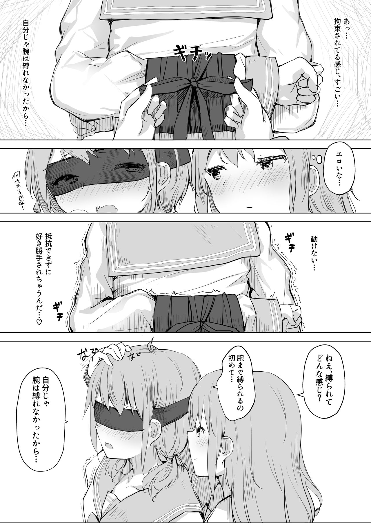 Kanojo ga Kakure Do-M datta Ken. page 8 full