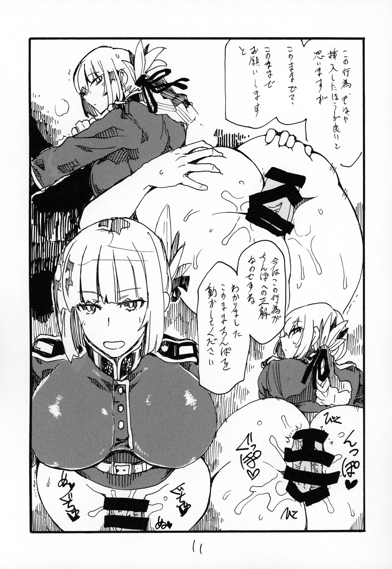 Futomomo de Hasande Itadaite Shasei Suru no ga Saikin Suki desu page 10 full