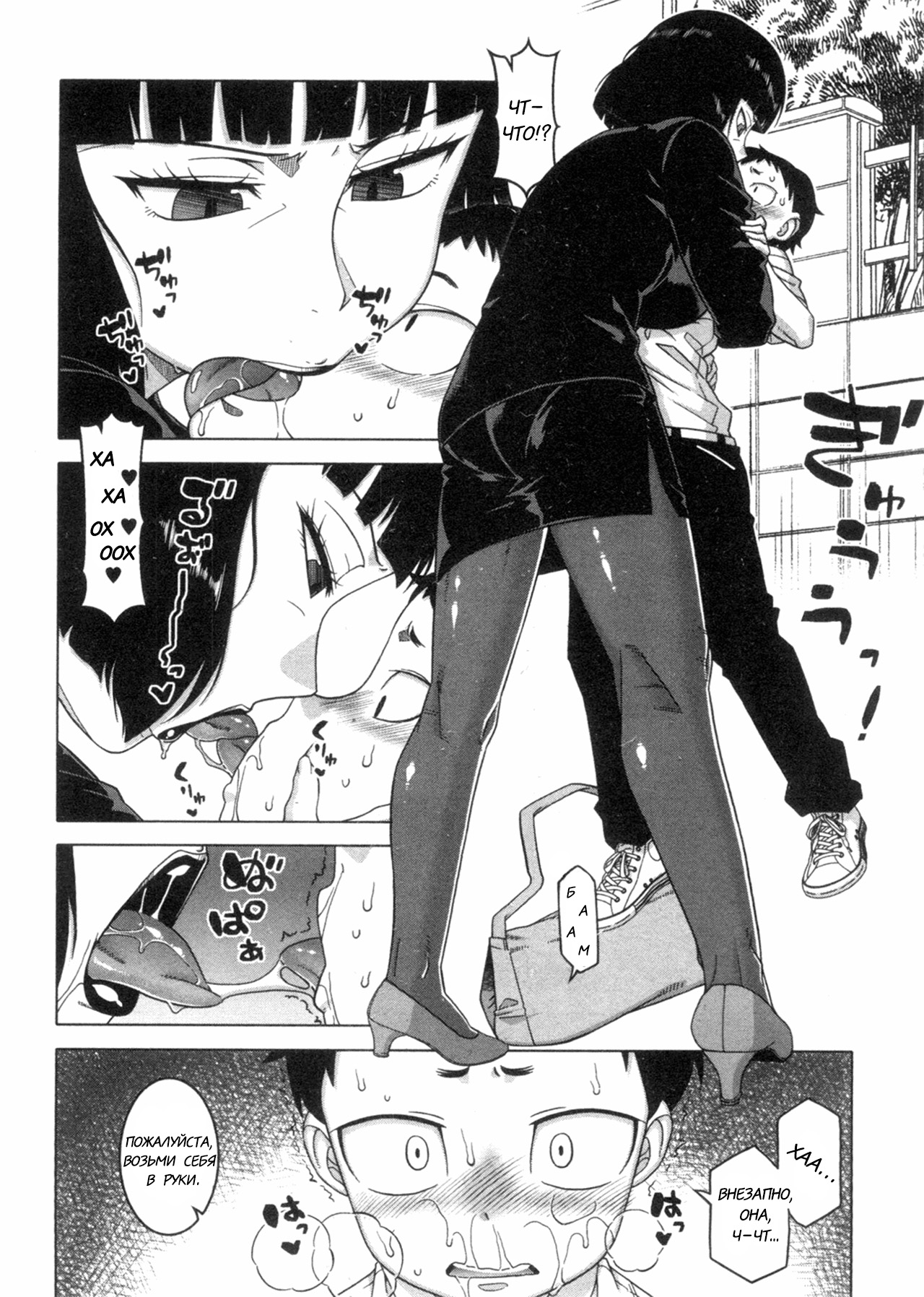 Kami-sama no Iu Toori | Как сказал бог page 6 full