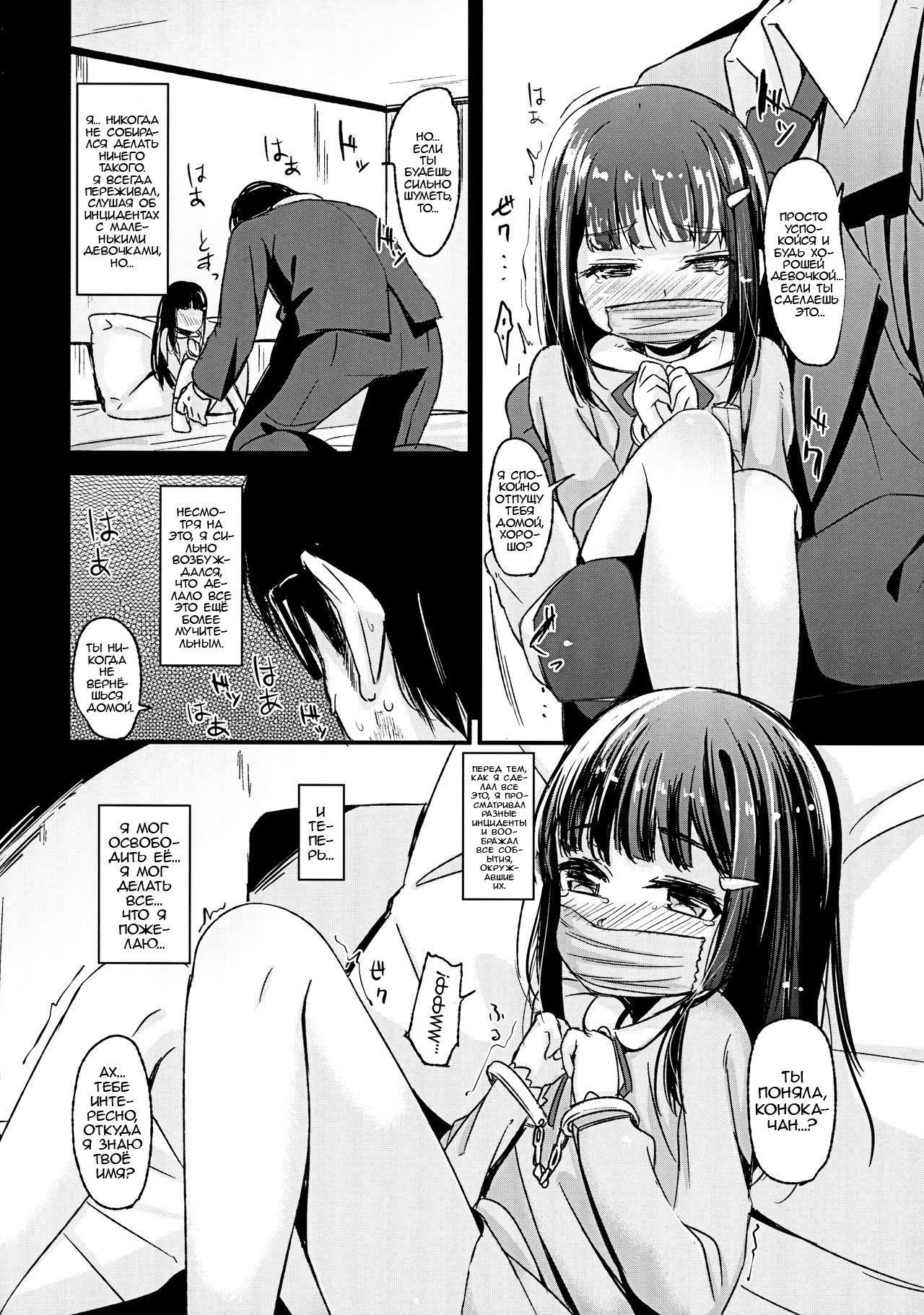 Shoujo Terrarium page 6 full