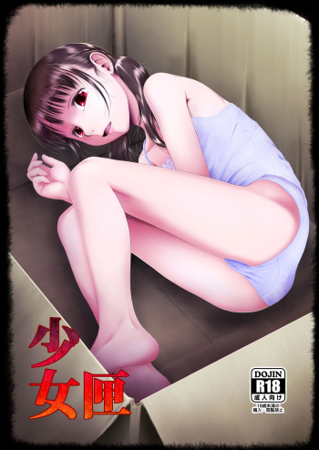 Shojo Kushige cover