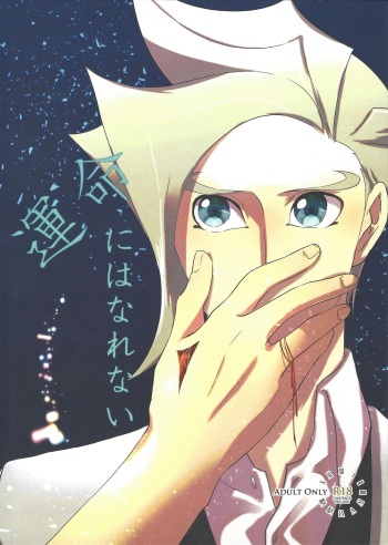 Unmei ni wa Narenai cover