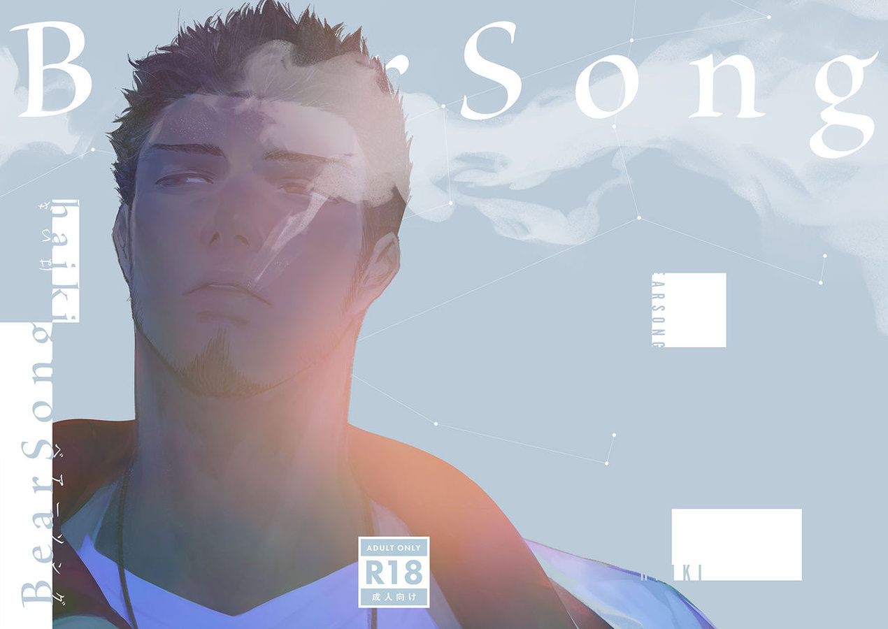 BearSong page 1 full