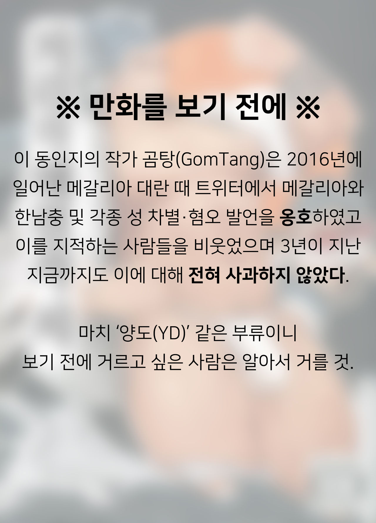 Machi no Kaiketsuya-san ~Tako no Sabaki Kata~ | 거리의 해결사 씨 ~문어를 처리하는 방법~ page 4 full