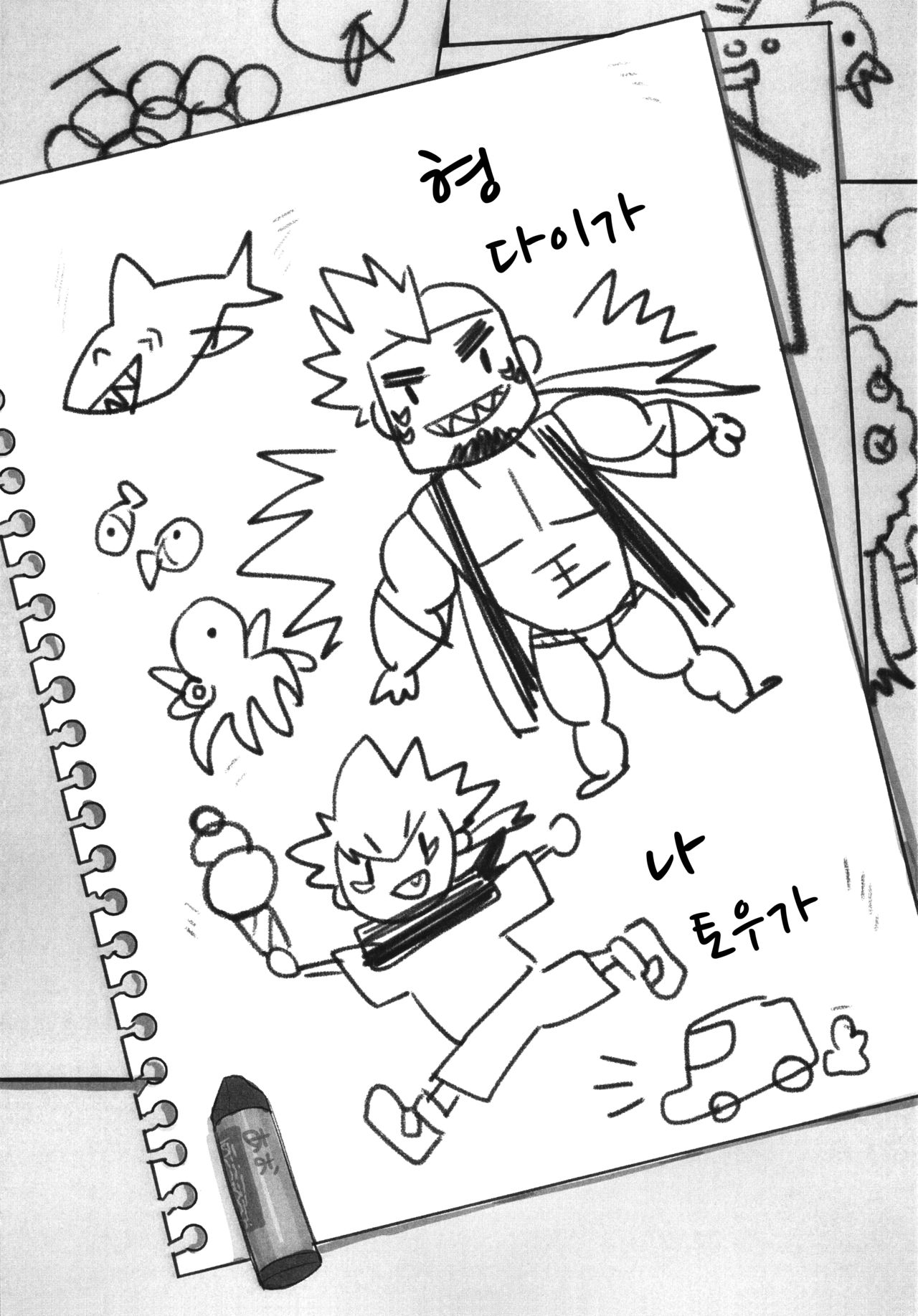 Machi no Kaiketsuya-san ~Tako no Sabaki Kata~ | 거리의 해결사 씨 ~문어를 처리하는 방법~ page 5 full