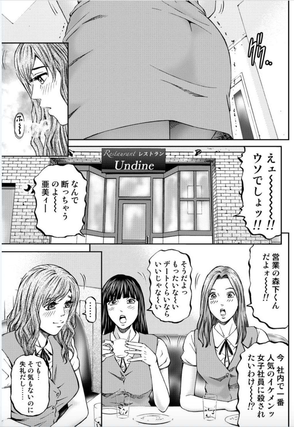 Onna-tachi ga Iku Toki... Ero Drama Vol. 6 In the room page 5 full
