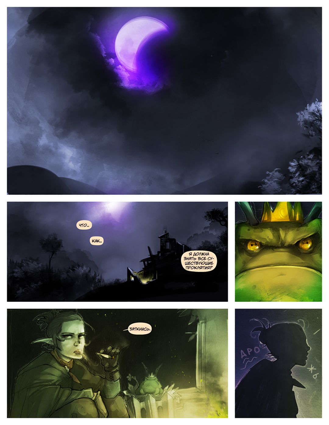I Roved Out in Search of Truth and Love Ch.6 page 3 full