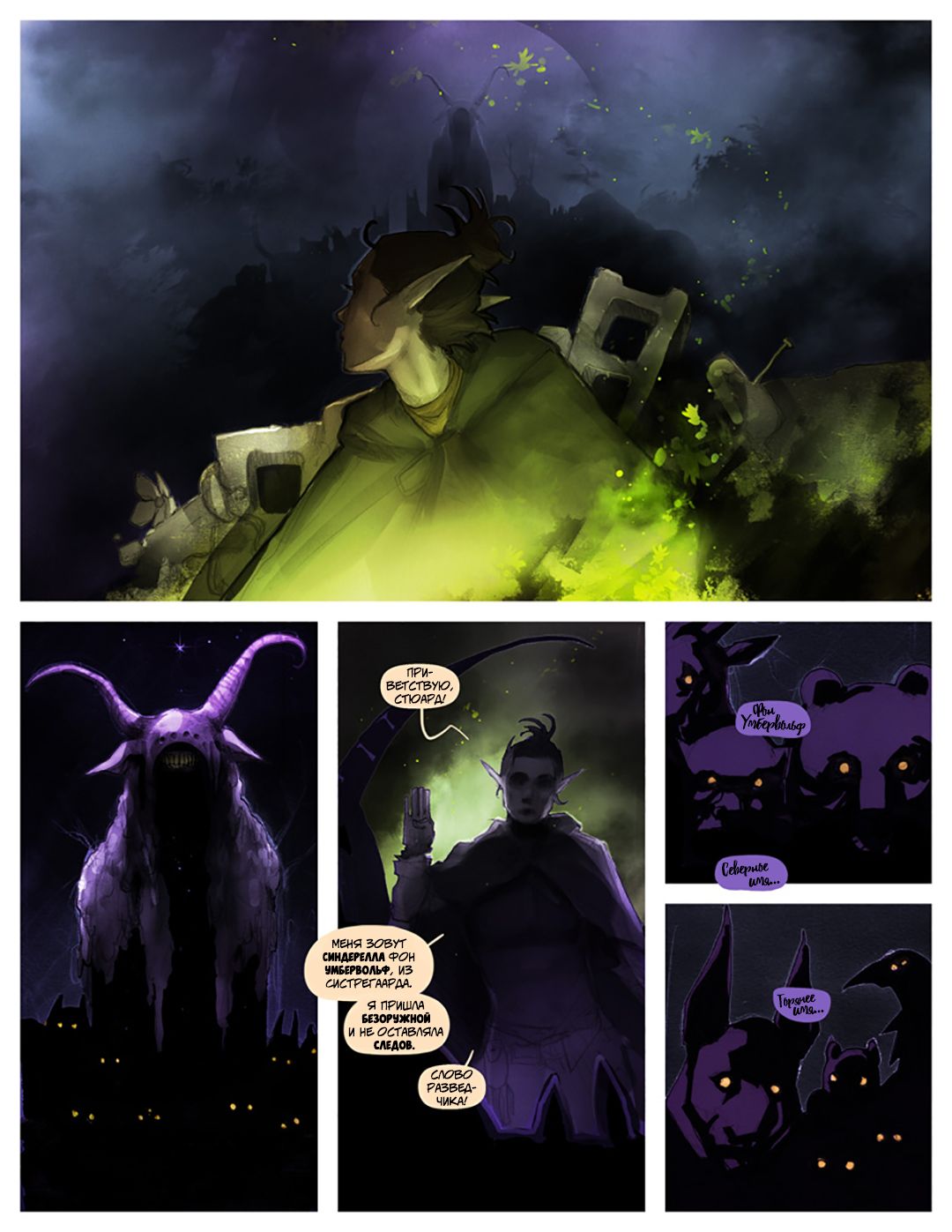 I Roved Out in Search of Truth and Love Ch.6 page 4 full