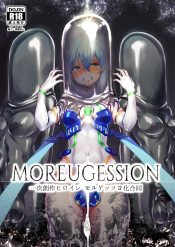 MOREUGESSION -Ichiji Sousaku Heroine Moreugesseoyo-ka Goudou- cover